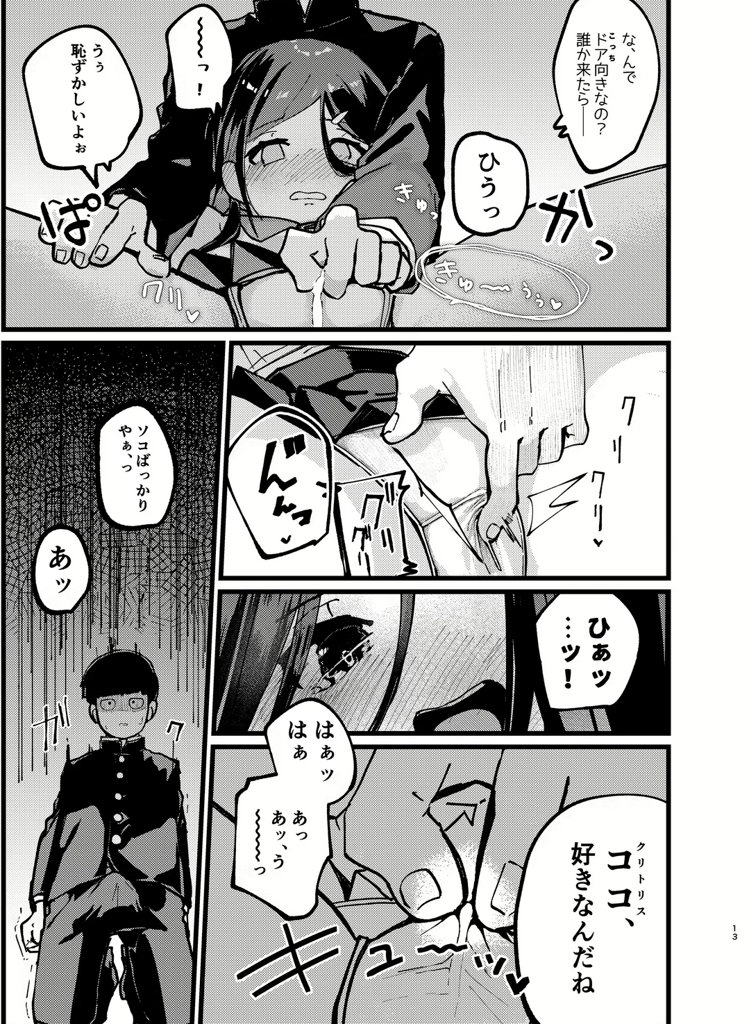 Rule 34 – asian female cucking cuckold hand on panties hand on pussy highschool listening through wall listening to sex mob psycho 100 netorare ntr ritsu kageyama schoolgirl schoolgirl uniform teasing partner teasing pussy teen teen girl teenage girl teenager tsubomi takane young young female young girl | 14641633