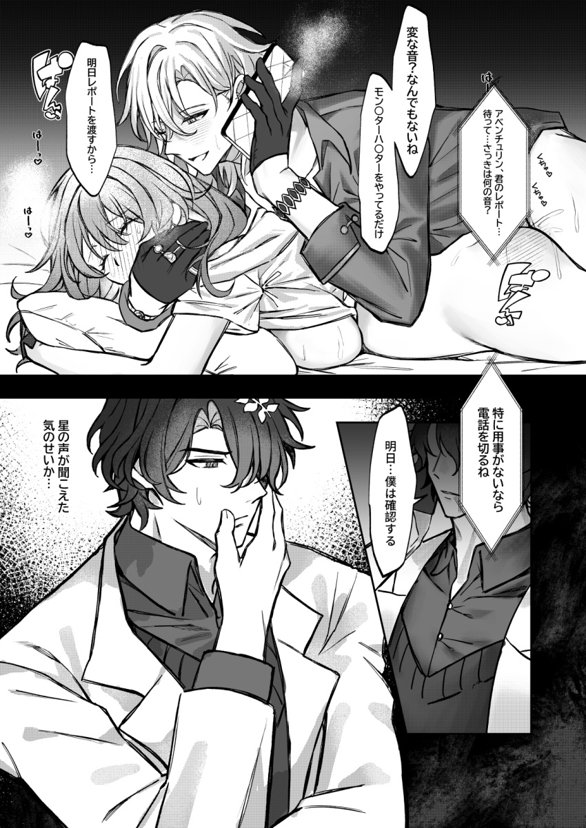 Rule 34 – 2boys aventurine (honkai: star rail) black gloves blush bottomless bracelet breasts closed eyes covering another’s mouth female furrowed brow gloves hair ornament highres holding holding phone honkai: star rail honkai (series) hugging object ikasuyosei jewelry lab coat lying medium hair monochrome multiple boys multiple rings on bed one eye closed phone pillow pillow hug pussy juice ring sex sex from behind shirt short sleeves stelle (honkai: star rail) straight sweat sweater talking on phone thinking three-quarter sleeves trailblazer (honkai: star rail) translation request vaginal penetration watch wristwatch | 14405067