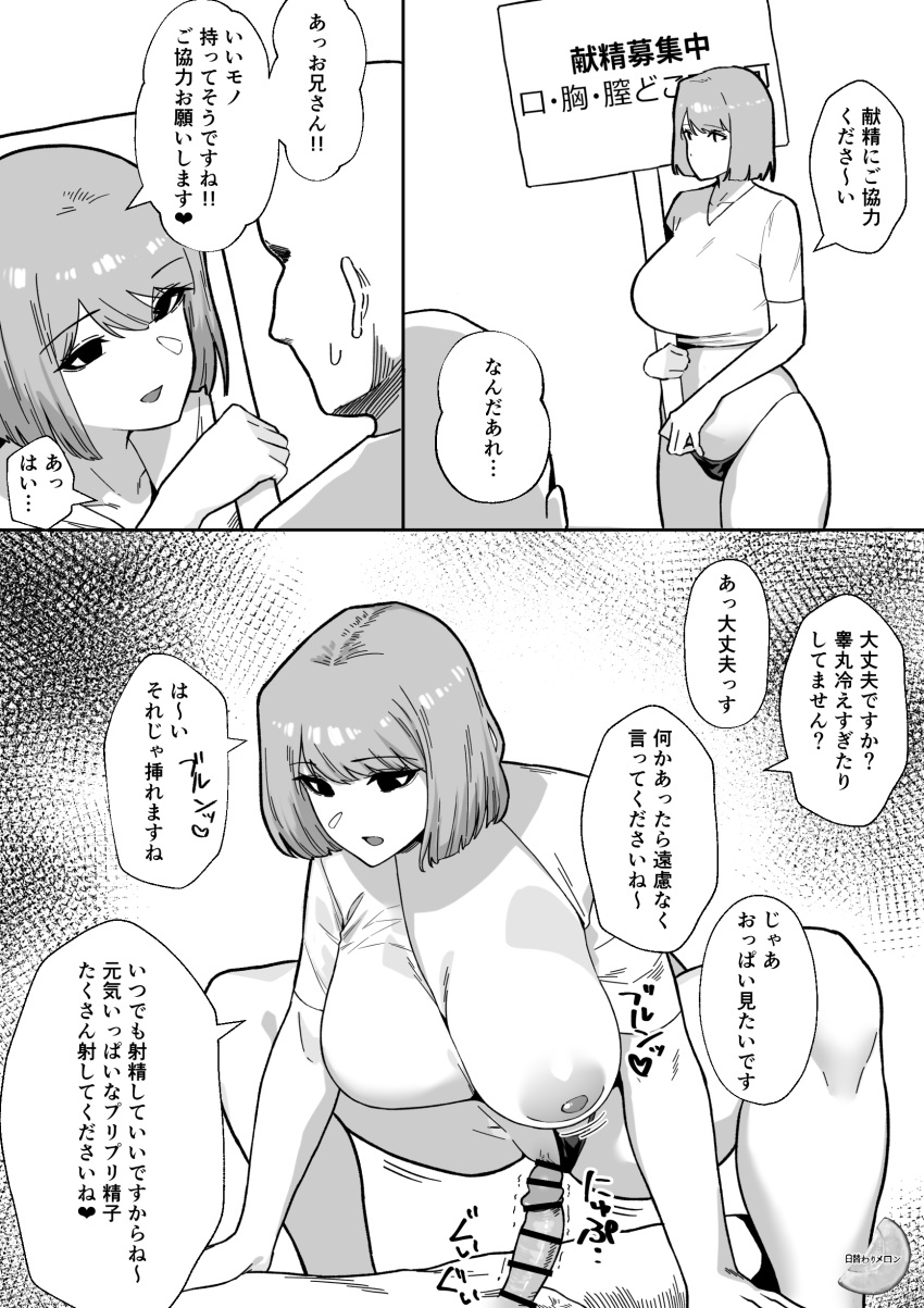 Rule 34 – 1girls 1male absurd res absurdres altered common sense ass black eyes breast out censor bar censored censored penis change in common sense cleavage collarbone common sense change dialogue doujinshi dubious consent empty eyes erect nipple erection femsub greyscale happy trance heavenly body heavenly face huge breasts human sex toy humor hypnosis hypnotized female hypnotized personality change imminent sex imminent vaginal japanese dialogue kirch off maledom mature female mature woman mind alteration mind control original pussy against cock self hypnosis shaky short hair speech bubble squatting on penis sweat tech control text thong thong aisde thong aside thought bubble translation request twitching penis unaware unaware hypnosis unbothered uncaring vaginal penetration wide hips | 14415461