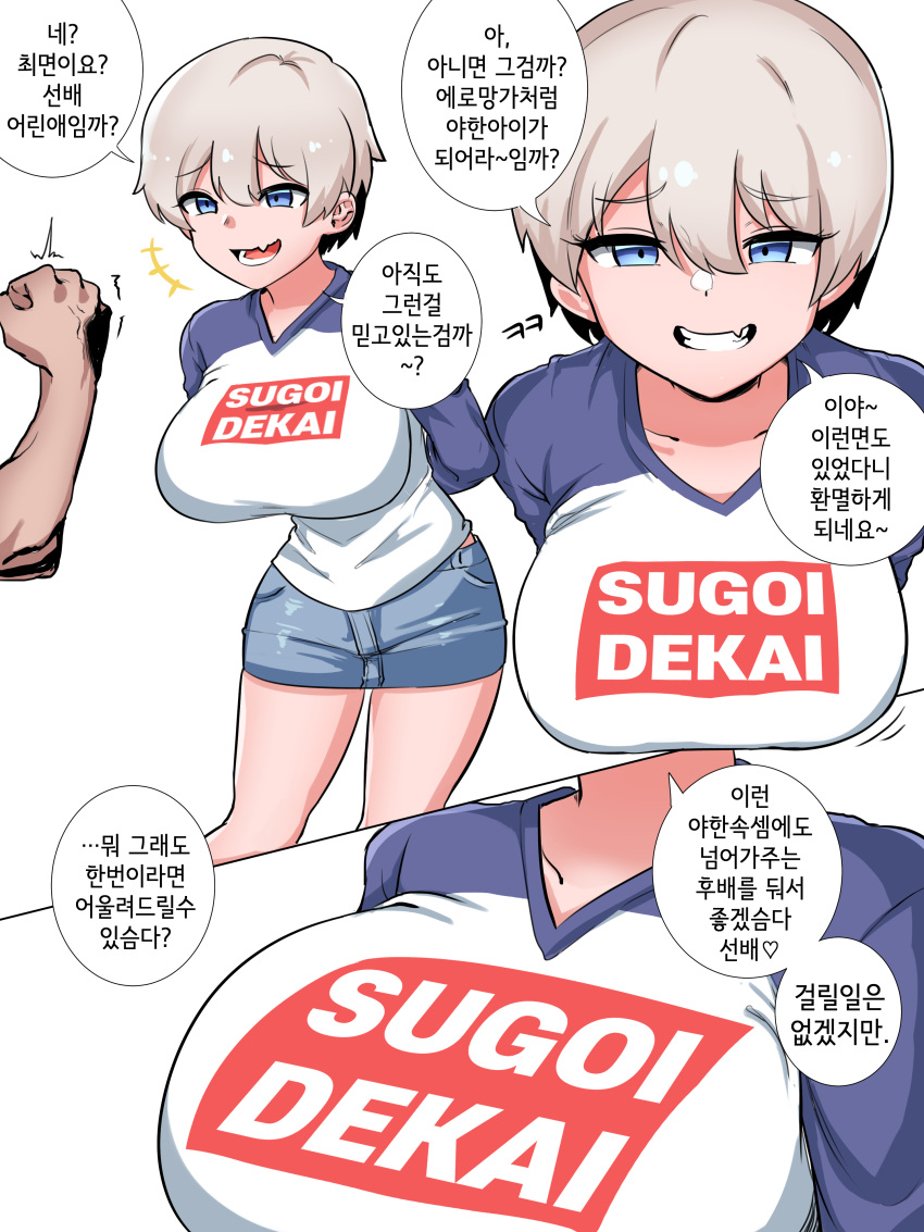 Rule 34 – 1boy1girl absurdres big breasts blue eyes bratty chicks61665407 comic femsub hana uzaki huge breasts imminent hypnosis jean skirt korean laughing laughing at niwatorigun skirt text translation request uzaki-chan wa asobitai! uzaki-chan wants to hang out! uzaki hana white hair | 14408268