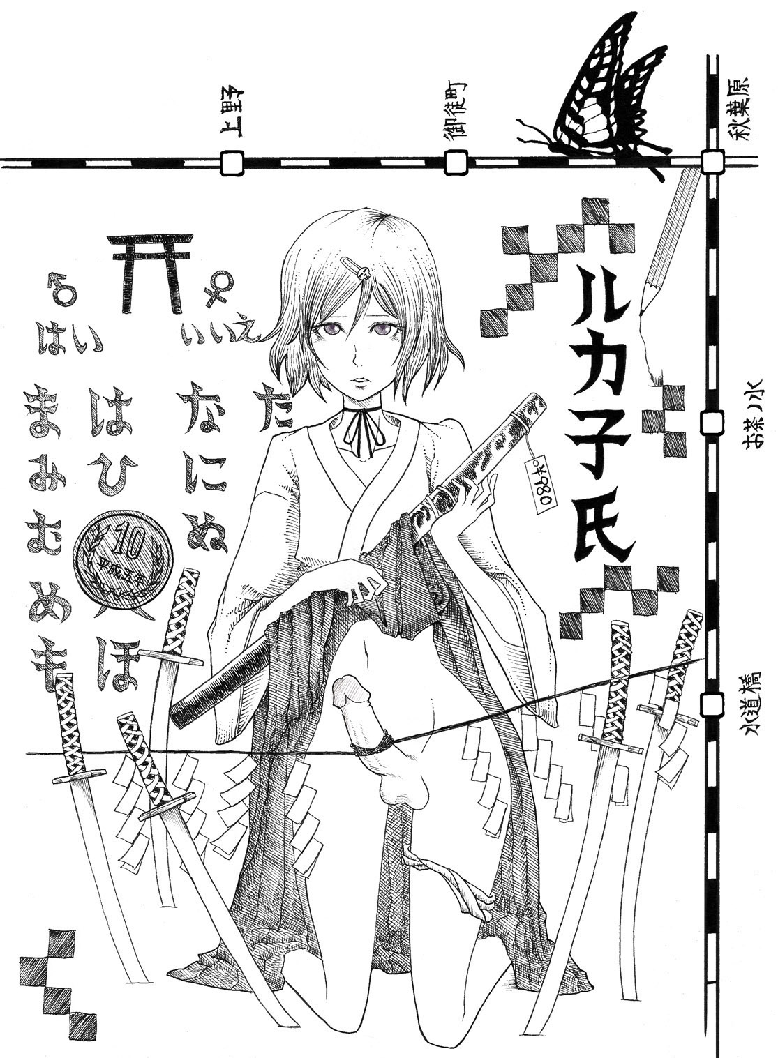 Rule 34 – blush collarbone collarbones crossdressing hakaba yodomu highres japanese clothes kimono kneeling male male only monochrome navel penis short hair skirt skirt lift steins;gate sword trap urushibara luka urushibara ruka weapon | 86089