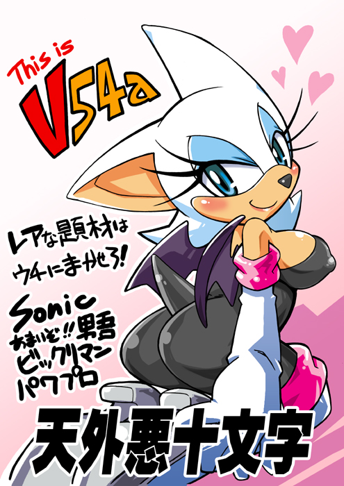 Rule 34 – 1girls 2d anthro anthro female anthro only ass bat blue eyes blush breasts cleavage clothing erect nipples eyelashes female female only furry gloves heart high heels japanese text looking at viewer looking back mobian mobian (species) mobian bat nipple bulge nipples nipples visible through clothing rouge the bat sega sideboob smile smooth fur solo sonic (series) sonic adventure 2 sonic the hedgehog (series) tail text tojyo white fur wings | 87489