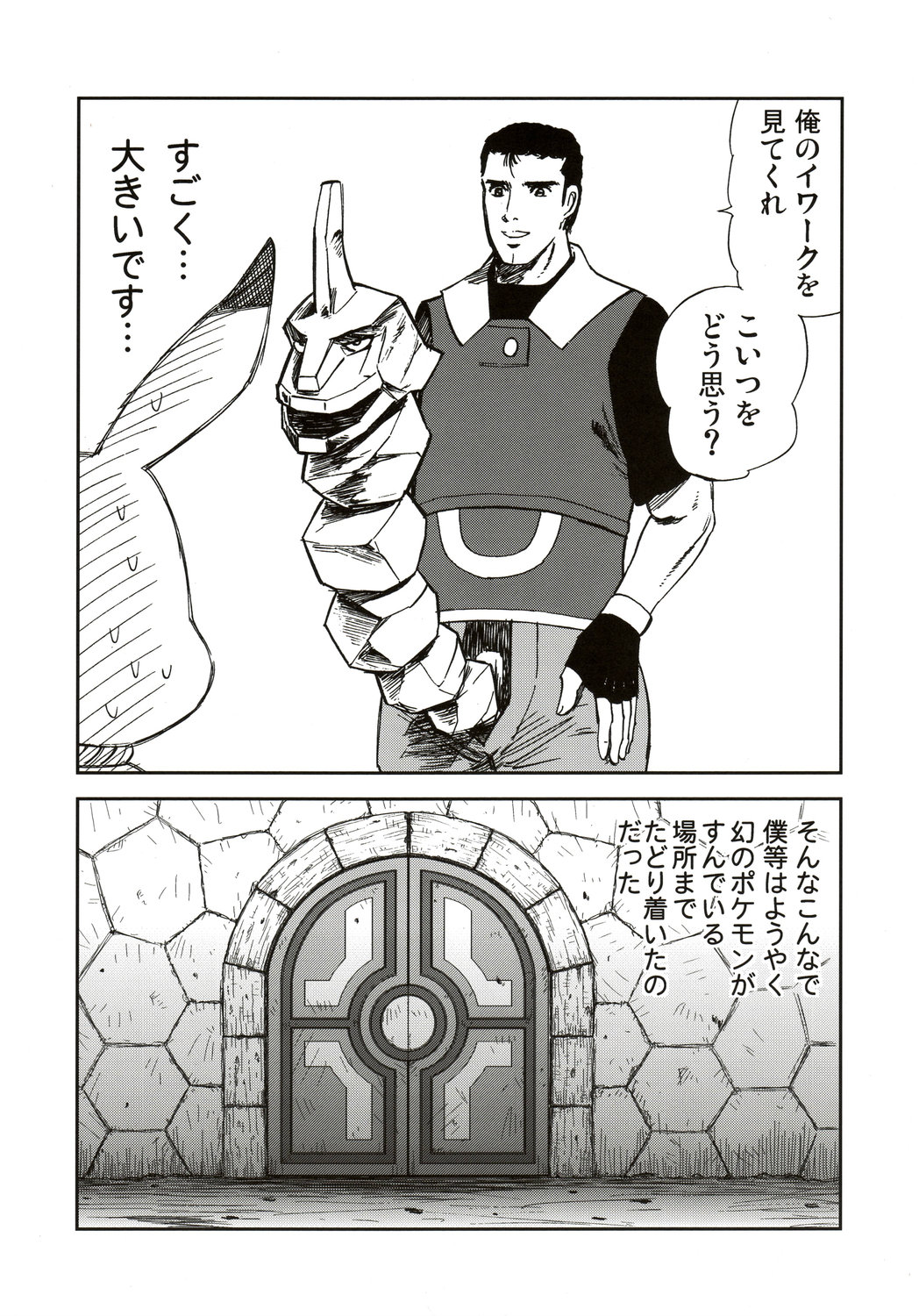 Rule 34 – 2koma abe takakazu big penis cock transformation comic crossover door erect penis erection genitals greyscale highres huge cock huge penis hyper hyper genitalia hyper penis japanese text kuruma dankichi kuso miso technique living penis male monochrome nintendo onix parody penis penis through fly penis transformation penis with face phallic symbol pikachu pokémon (species) pokemon pokemon (species) poking out sentient penis source request transformation translated unusual anatomy unusual genitalia unusual penis what yaranaika | 89083