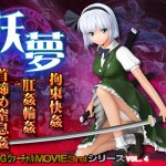 @OZ Youmu Kousoku Kaikan Koukan Rinkan Kubishime Chissokukan Touhou Project 843396 0001