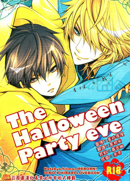 Banyuu Aoi Levin The Halloween Party eve Katekyoo Hitman REBORN English 753639 0001