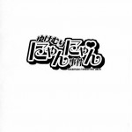 C70 Todd Special Todd Oyamada Yukemuri NyanNyan Jiken Bleach English Decensored 745399 0003