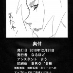 C79 Naruho dou Naruhodo Jungle de Icchau Naruto English Colorized44