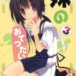 C82 Takanaedoko Takanae Kyourin Imouto no Otetsudai 3 Little Sister Helper 3 English Hennojin 839019 0002