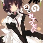 C83 Takanaedoko Takanae Kyourin Imouto no Otetsudai 3.5 Little Sister Helper 3.5 English Hennojin 839020 0001