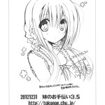 C83 Takanaedoko Takanae Kyourin Imouto no Otetsudai 3.5 Little Sister Helper 3.5 English Hennojin 839020 0016