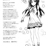 C84 Chronicle Fukunaga Yukito Rikka waii Cute Rikka Dokidoki Precure English doujin moe.us 750528 0021
