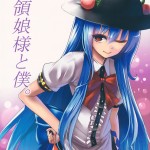 C84 Susano Arashi Takemori Shintarou Souryoumusume sama to Boku. Touhou Project English CGrascal 749137 0001