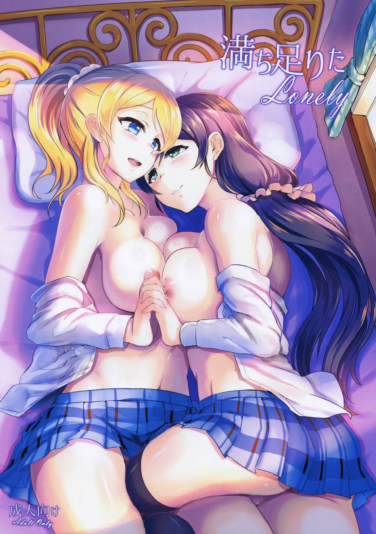 Read Michitarita Lonely (Love Live!) Hentai Porns - Manga And Porncomics Xxx