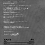 C86 Basutei Shower Katsurai Yoshiaki SEX p.a.r.t.y hard drug lesson Love Live English doujin moe.us 766414 0039