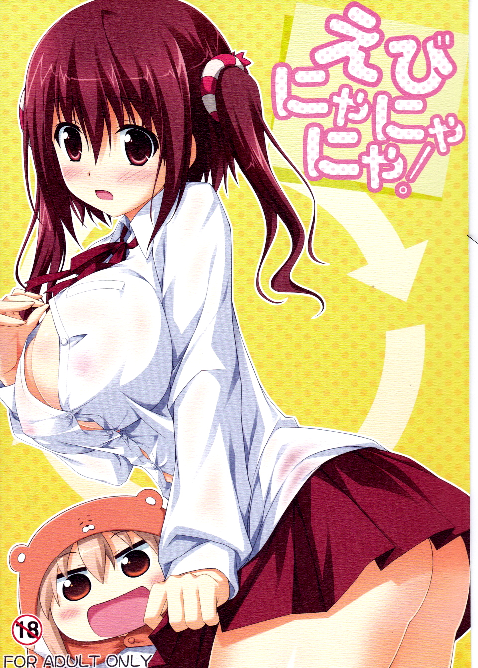 C88 KOJI2 Tsuda Akira Ebinyanyanya Himouto Umaru chan English 845045 0001