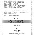 COMIC NEXT Z FRONT Kagato Mirai no Onegai Gundam Build Fighters Try English Abs 766925 0022