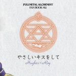 K2 Company Kodaka Kazuma Yasashii Kiss wo Shite Fullmetal Alchemist English Dragonfly 757315 0023
