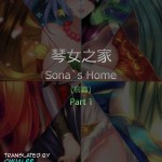 Pd Sonas Home First Part English 845809 0002
