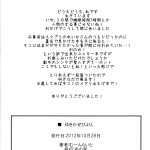 SC57 Nuno no Ie Moonlight Yukikaze Biyori. DOG DAYS English TV 763958 0025