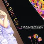 SUPER23 Fukazume Kizoku Amaro Tamaro Lovely Girls Lily Vol. 9 Puella Magi Madoka Magica English SaHa 751331 0002