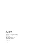 gallery walhalla Kanoe Hentai Futago 10 English Digital 746952 0024