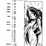 C49 RPG COMPANY Toumi Haruka Liberty Bell Ah My Goddess English SaHa 850759 0003