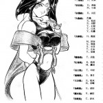 C49 RPG COMPANY Toumi Haruka Liberty Bell Ah My Goddess English SaHa 850759 0004