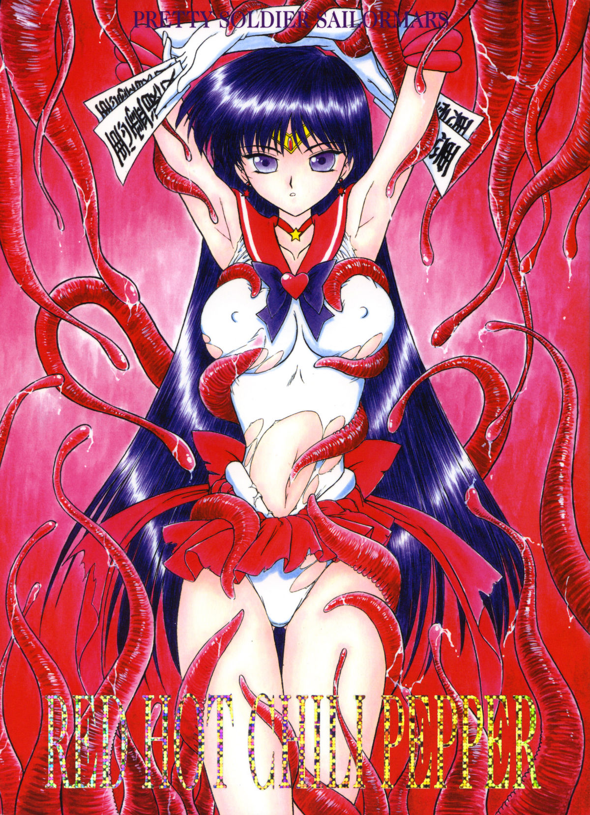 C61 BLACK DOG Kuroinu Juu Red Hot Chili Pepper Bishoujo Senshi Sailor Moon English 734940 0001