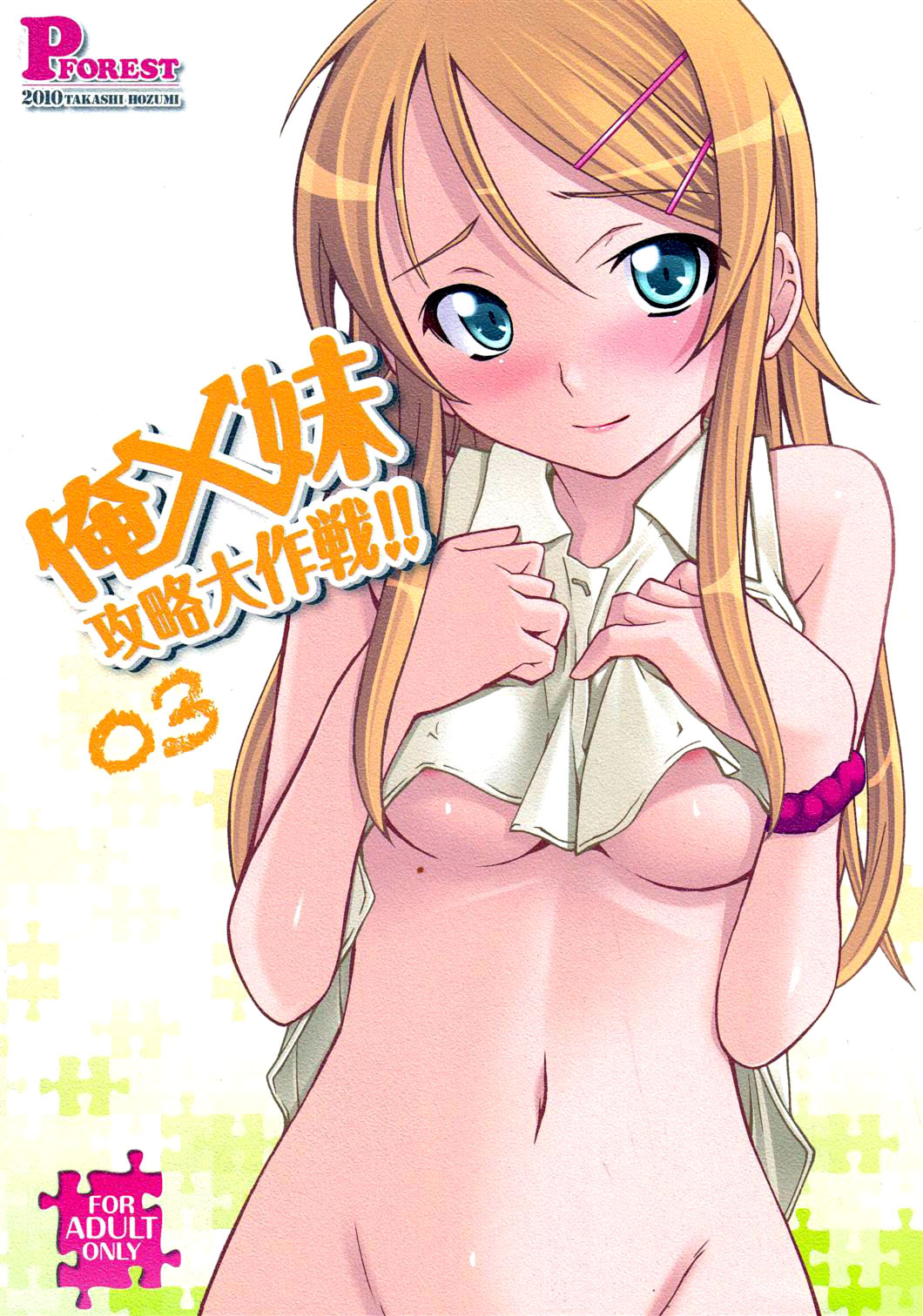 Showing Media And Posts For Oreimo Panties Xxx Veu Xxx