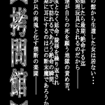 C83 Yuugai Tosho Kikaku Tanaka Naburu Goumon Kan Kaname Hen Torture Dungeon Kaname Volume Puella Magi Madoka Magica English B.E.C. Scans 737125 0002