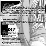 C85 AXZ Poin Angels stroke 74 Niku X Niku Niku to Hageshiku Nikuyoku no Hon Boku wa Tomodachi ga Sukunai English doujin moe.us 739708 0021