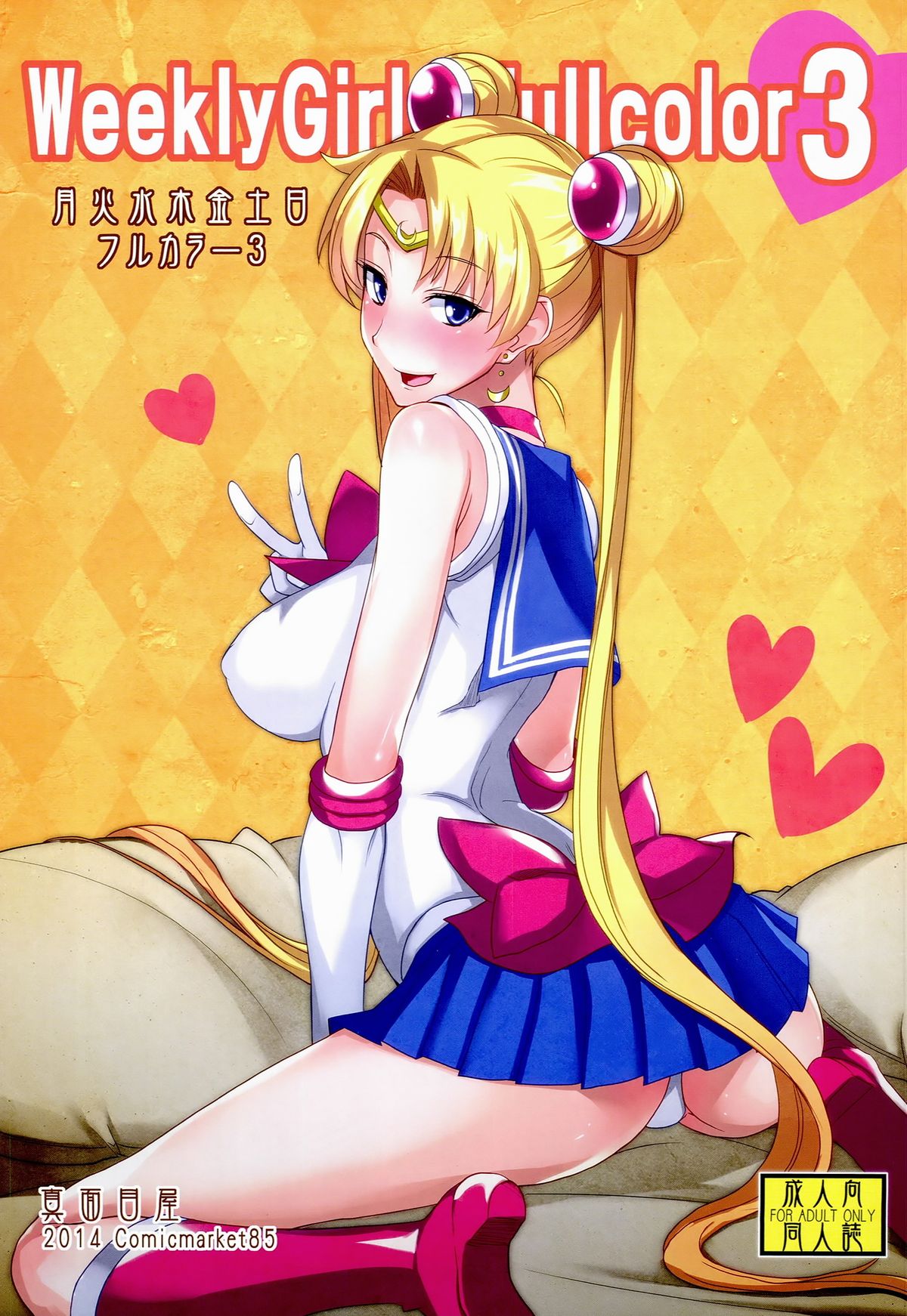 C86 Majimeya isao Getsu Ka Sui Moku Kin Do Nichi Full Color 3 Bishoujo Senshi Sailor Moon English doujin moe.us 734542 0001