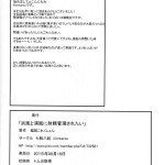 C88 Nanakorobi Yaoki kinntarou Hamakaze to Urakaze ni Shasei Kanri Saretai Kantai Collection KanColle English CGrascal 850343 0025