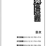 C88 SAZ soba Soushoku Houten Toaru Majutsu no Index English Facedesk 850512 0003