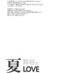 C88 Yusaritsukata Awayume Suzuya to Natsu LOVE VACATION Kantai Collection KanColle English Na Mi Da 849222 0020