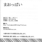 COMIC1☆7 BONJin Ozy Maoppai Maoyuu Maou Yuusha English Tigoris Translates 736807 0021