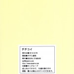 COMIC1☆8 GEGERA STANDARD Gegera Toshikazu Chichikoi Nisekoi English doujin moe.us13