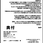 Kumohatiya Kumoemon Shokubaku Series 2.5 Hakurou Hobaku Touhou Project English biribiri Digital 736130 0017