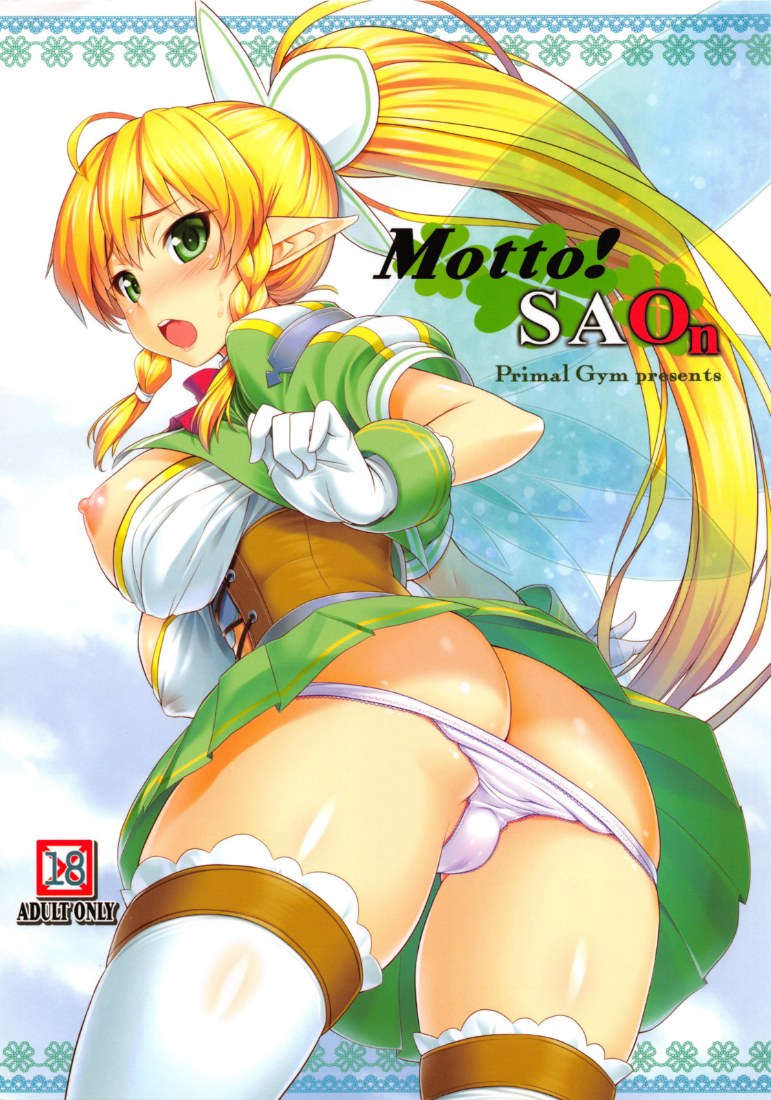 SC60 Primal Gym Kawase Seiki MottoSAOn MoreSAOn Sword Art Online English doujin moe.us 736833 0001