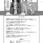 Small Step Kadocchi Onmitsu Hittou to Icha Love shitai DOG DAYS English Fateburn Family Digital 744260 0025
