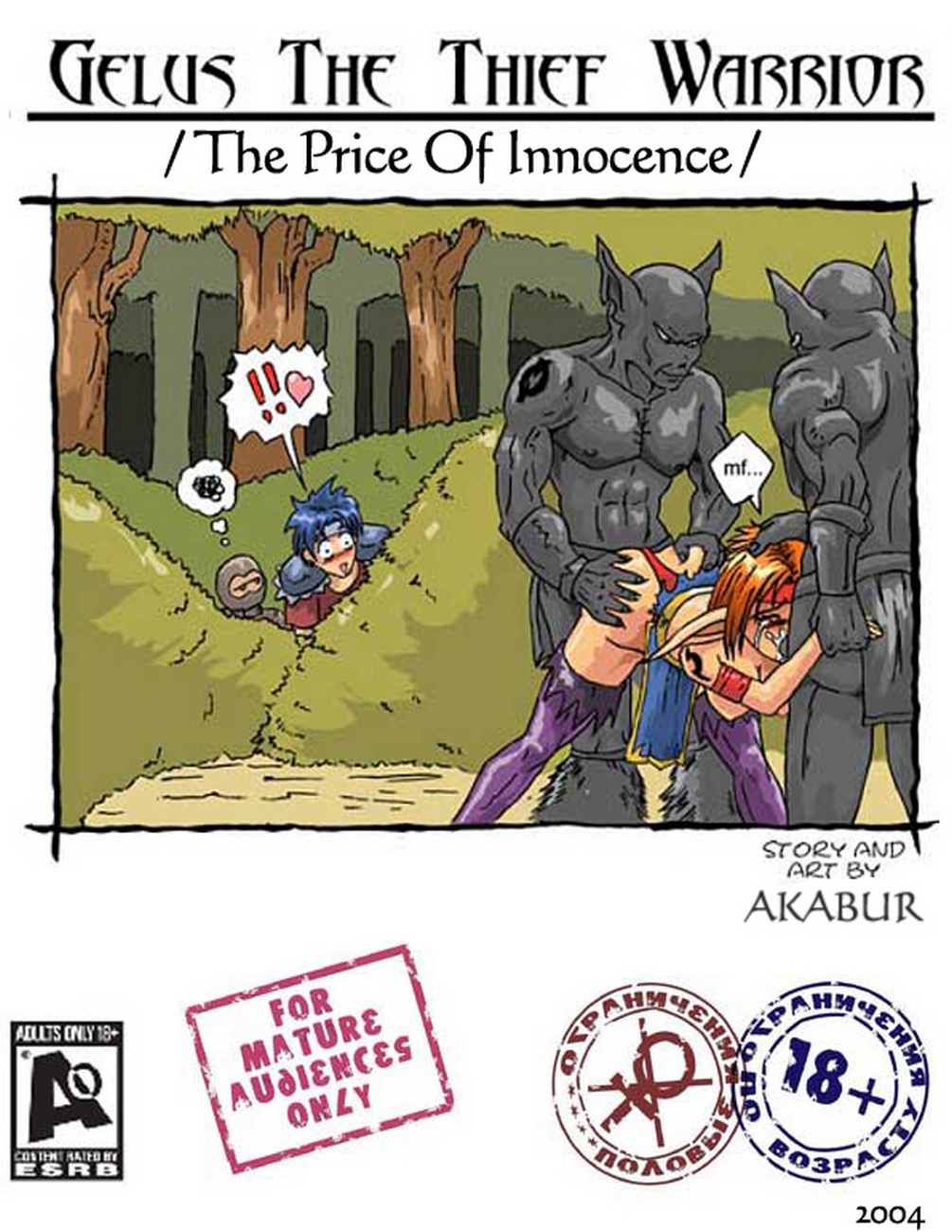 The Price Of Innocence00