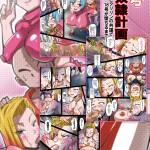 Yuzuponz Rikka Kai 18 gou Sei Dorei Keikaku Bulma to Krilin no Kyoubou de 18 gou ga Ochiru Made Dragon Ball Z English Digital 740610 0017