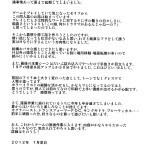 Σ Arts Mikemono Yuu Do S Nicomi Super Sonico English doujin moe.us Digital 734176 0023