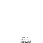 Σ Arts Mikemono Yuu Do S Nicomi Super Sonico English doujin moe.us Digital 734176 0024