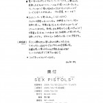 C67 BLACK DOG Kuroinu Juu Sex Pistols Bishoujo Senshi Sailor Moon Korean 868963 0038