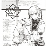 C71 Kuroshiki Kurohiko Kuroshiki Vol. 5 Final Fantasy XI Russian Witcher000 868883 0023