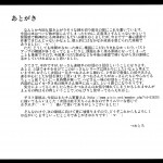 C88 Metoro Notes Tsumetoro Kitsune san no H na Hon 7 866974 0049