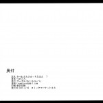 C88 Metoro Notes Tsumetoro Kitsune san no H na Hon 7 866974 0050