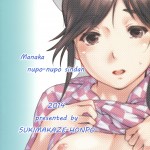 COMIC1☆8 Sukimakaze Honpo Yuusa Ikumi Manaka Nuponupo Shinsatsu Love Plus 866301 0002