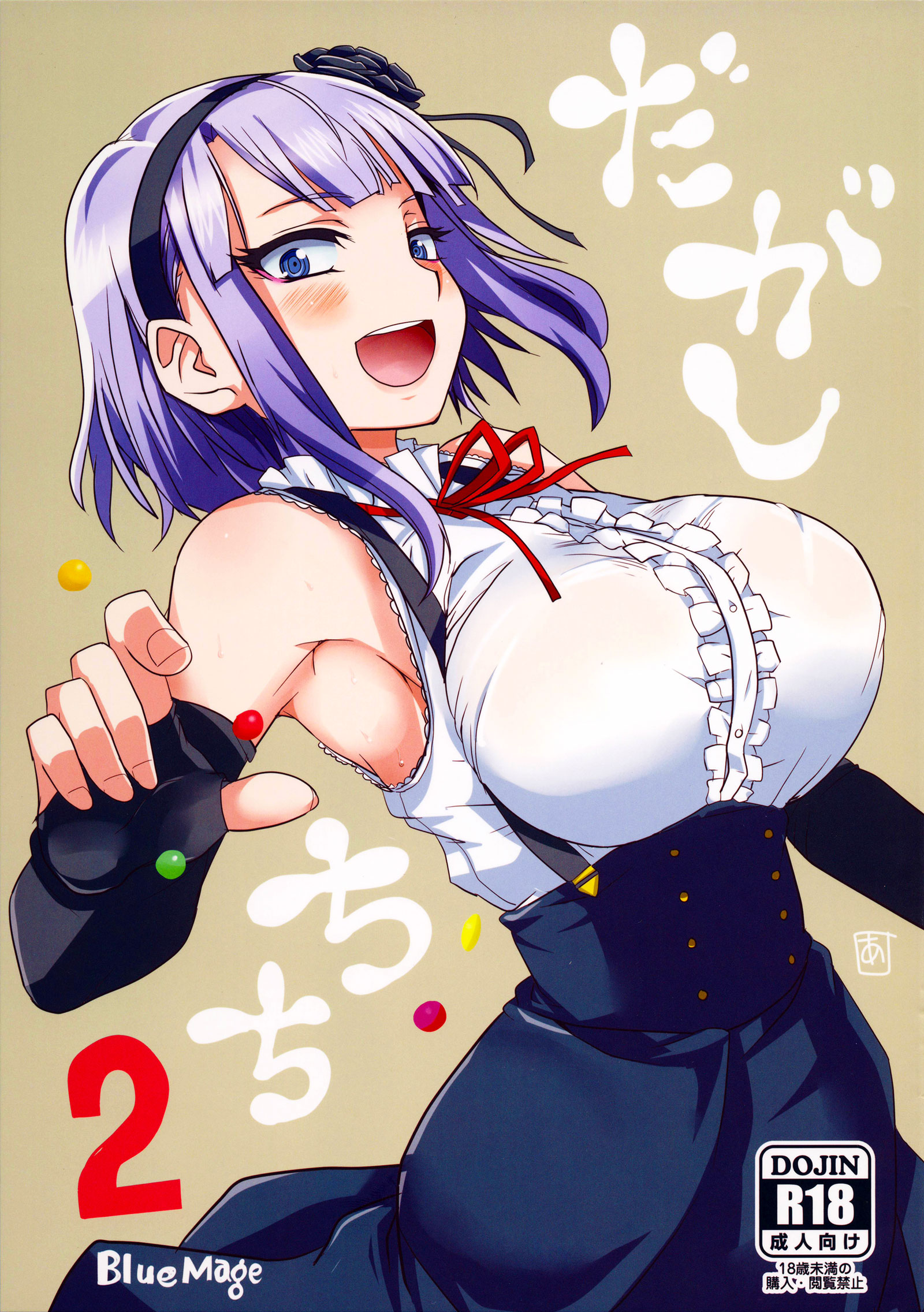 COMIC1☆9 BlueMage Aoi Manabu Dagashi Chichi 2 Dagashi Kashi Spanish NovaScans 867140 0001